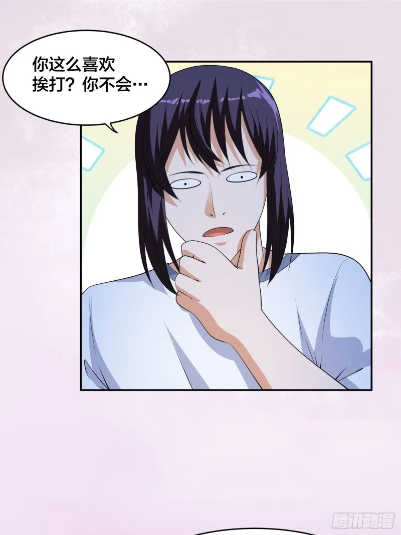 第136话 雷电系异能天才 第15页