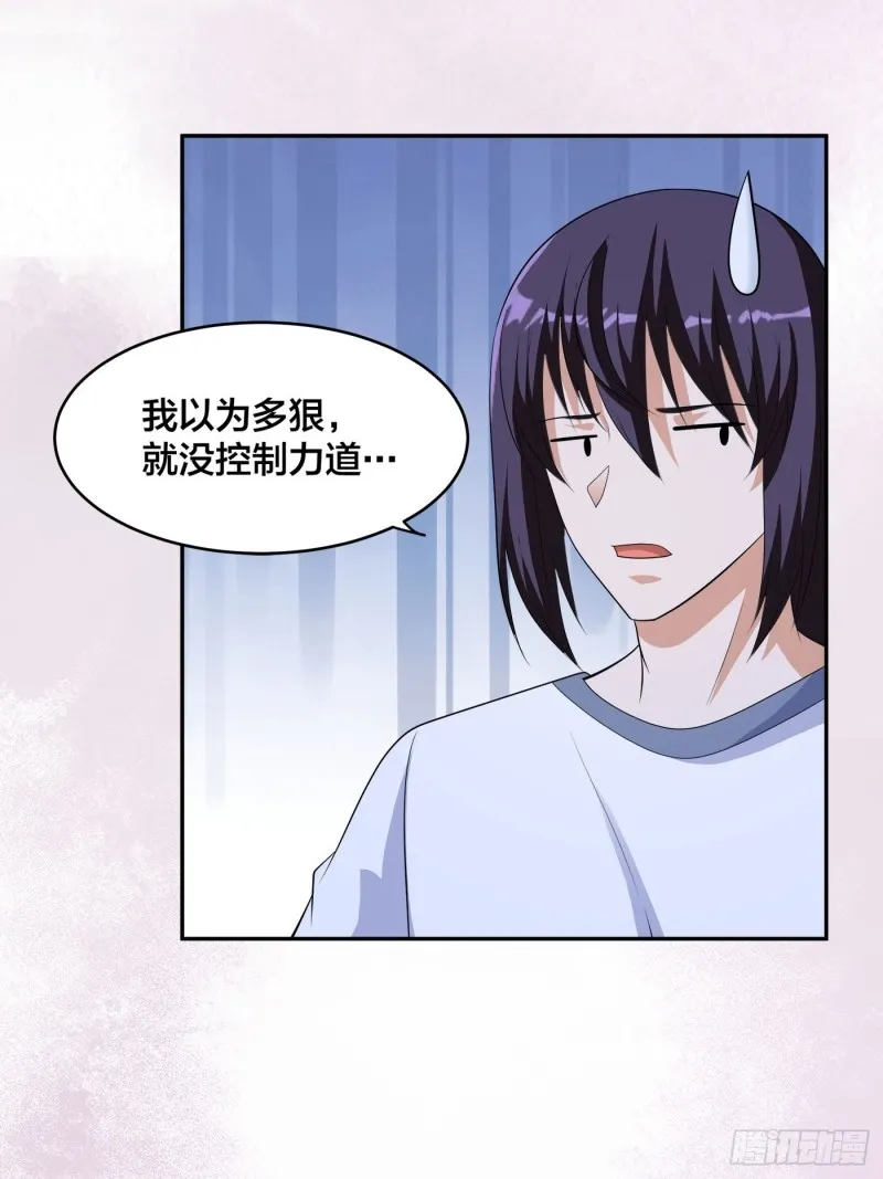 第136话 雷电系异能天才 第23页