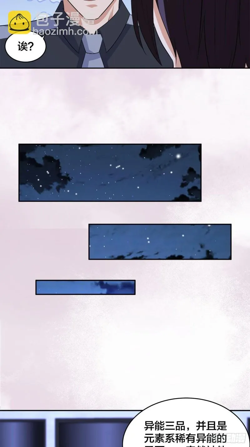 第136话 雷电系异能天才 第28页