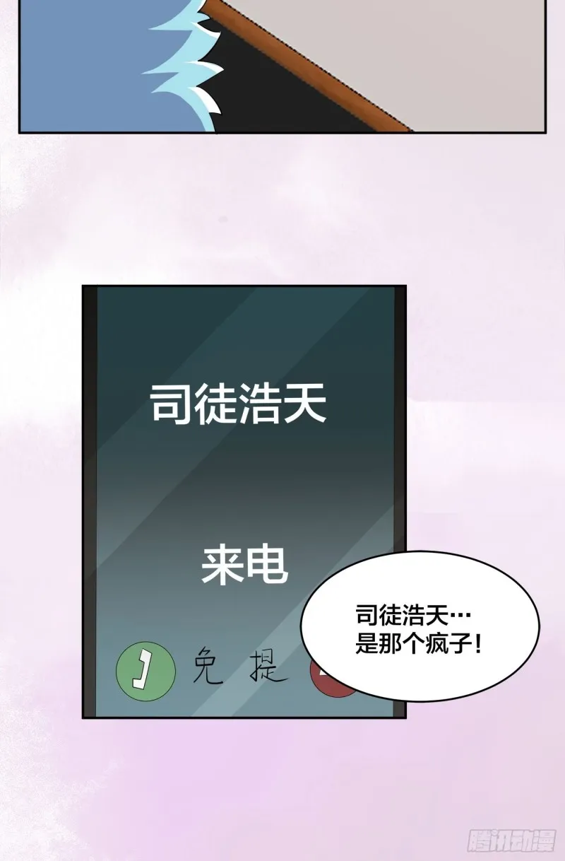 第136话 雷电系异能天才 第31页