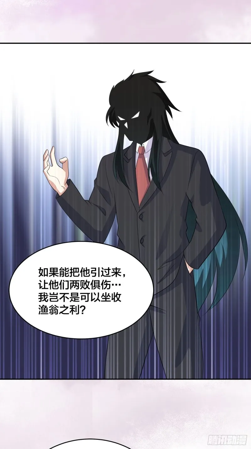 第136话 雷电系异能天才 第32页
