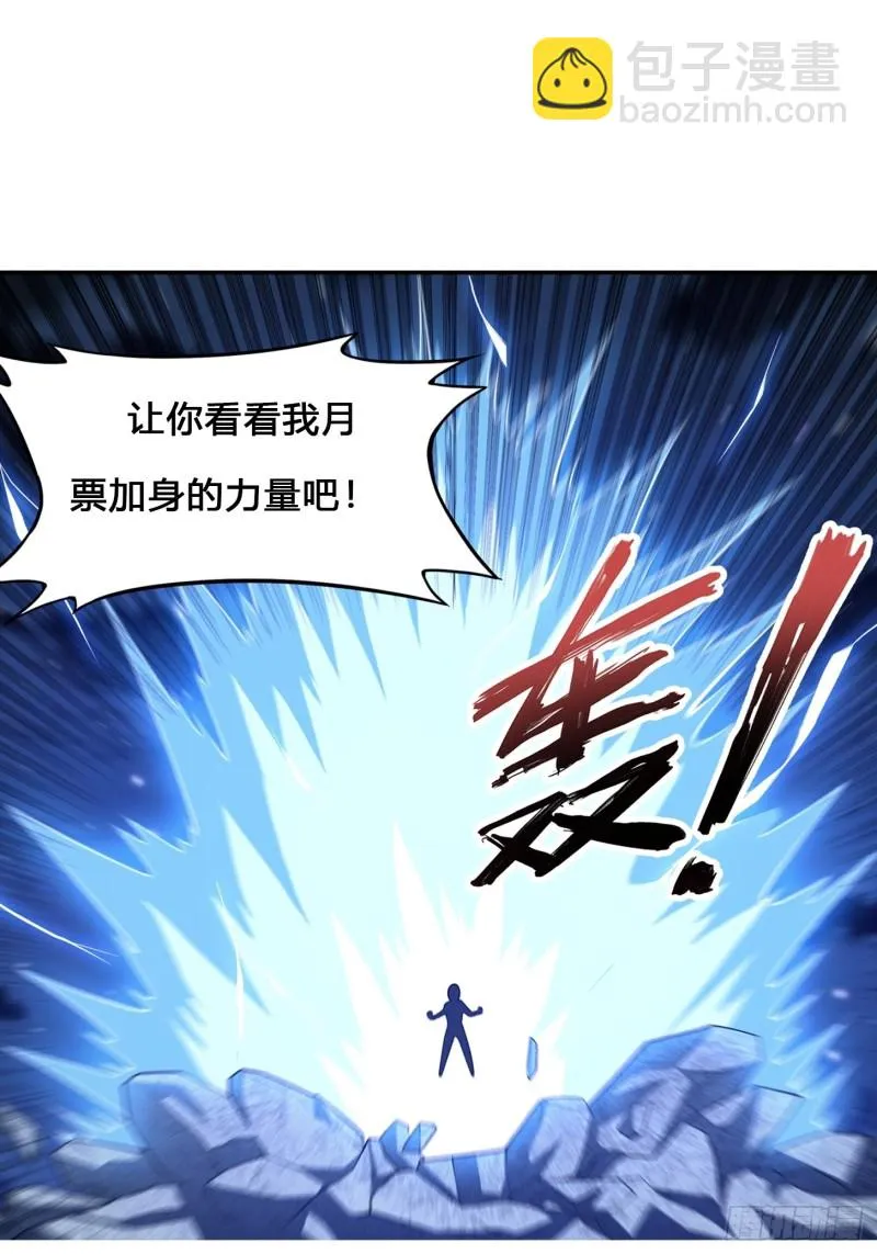 第136话 雷电系异能天才 第35页