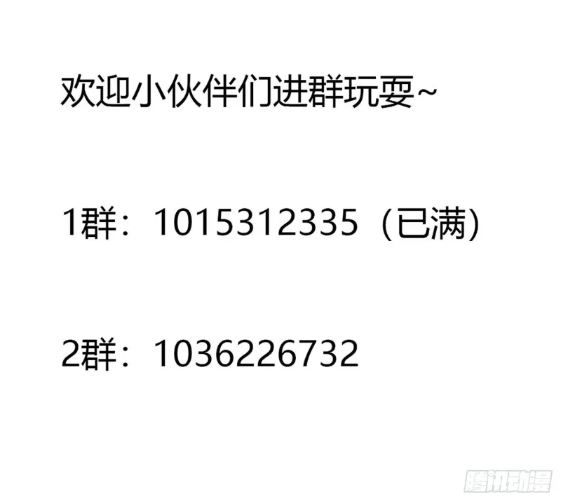 第136话 雷电系异能天才 第36页