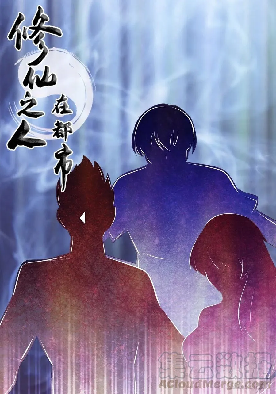 第134话 凡尔赛级理解 第1页