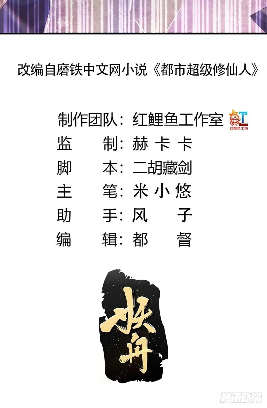 第134话 凡尔赛级理解 第2页