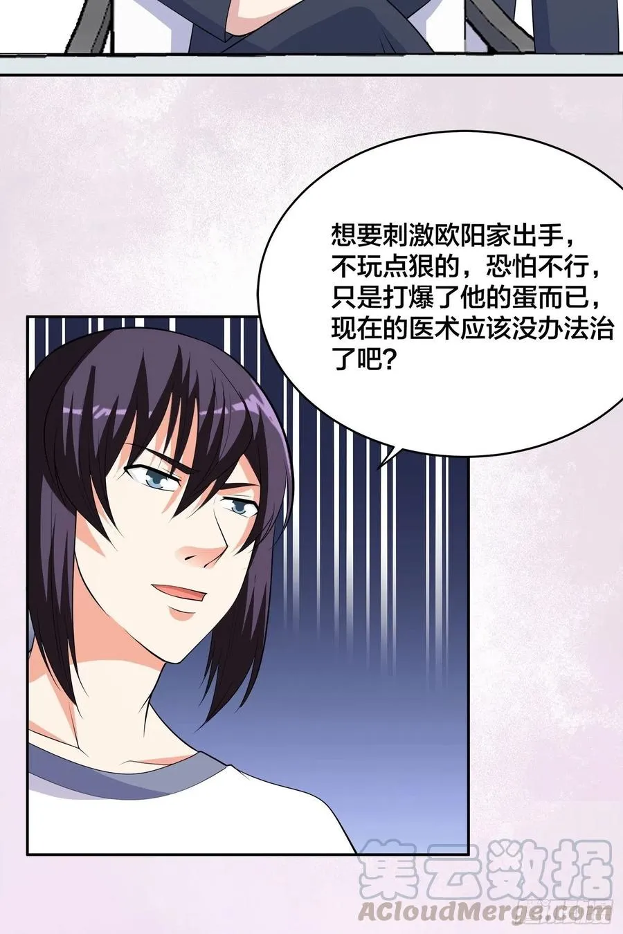 第134话 凡尔赛级理解 第5页