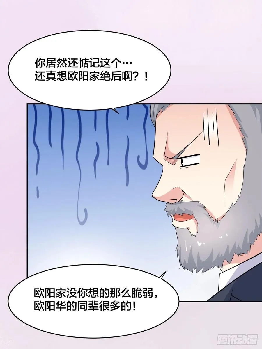 第134话 凡尔赛级理解 第6页