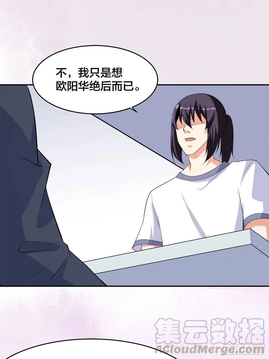 第134话 凡尔赛级理解 第7页