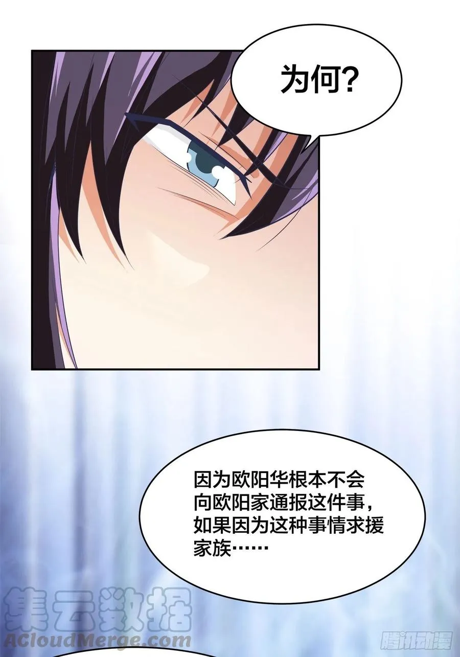 第134话 凡尔赛级理解 第9页