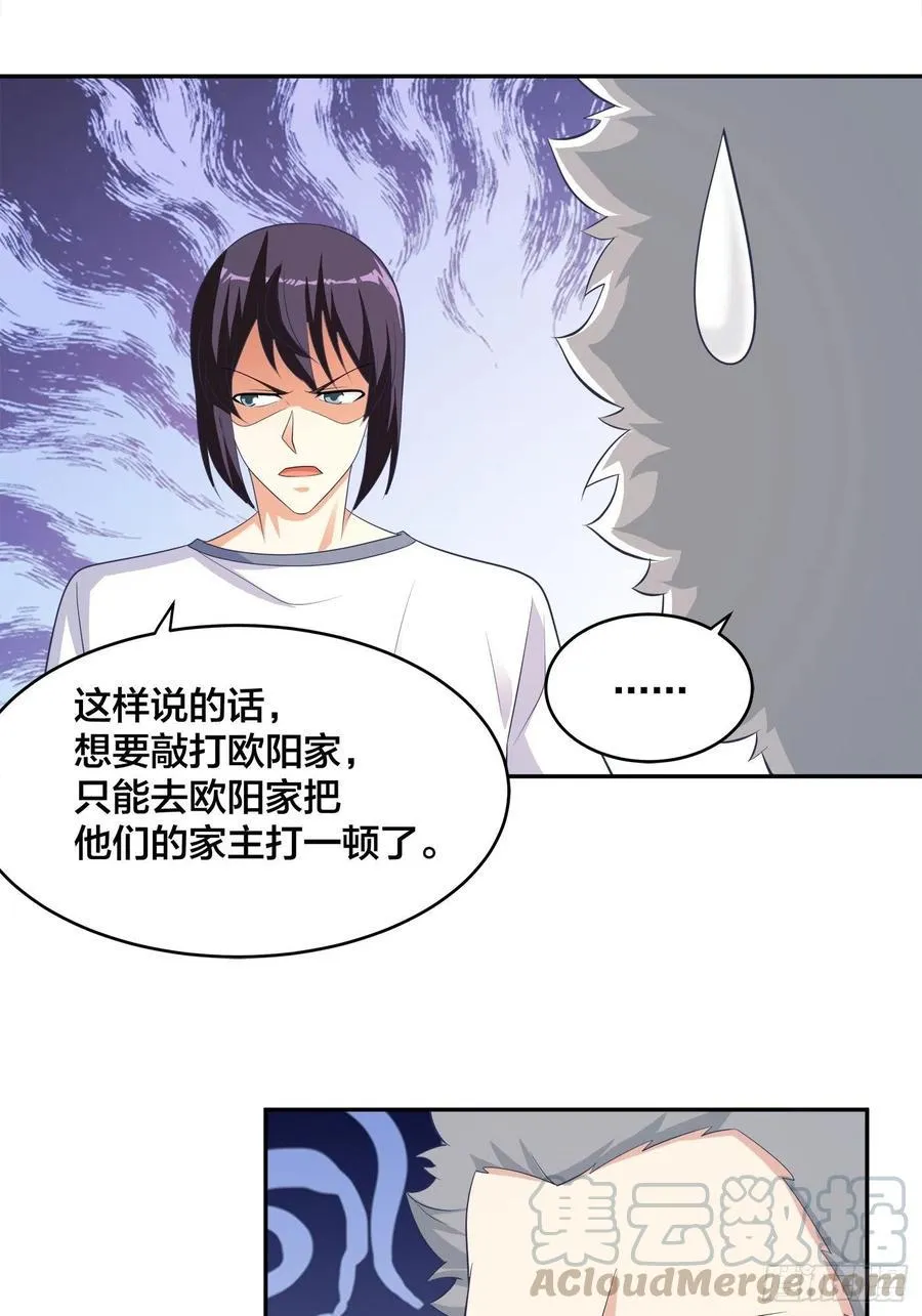 第134话 凡尔赛级理解 第11页