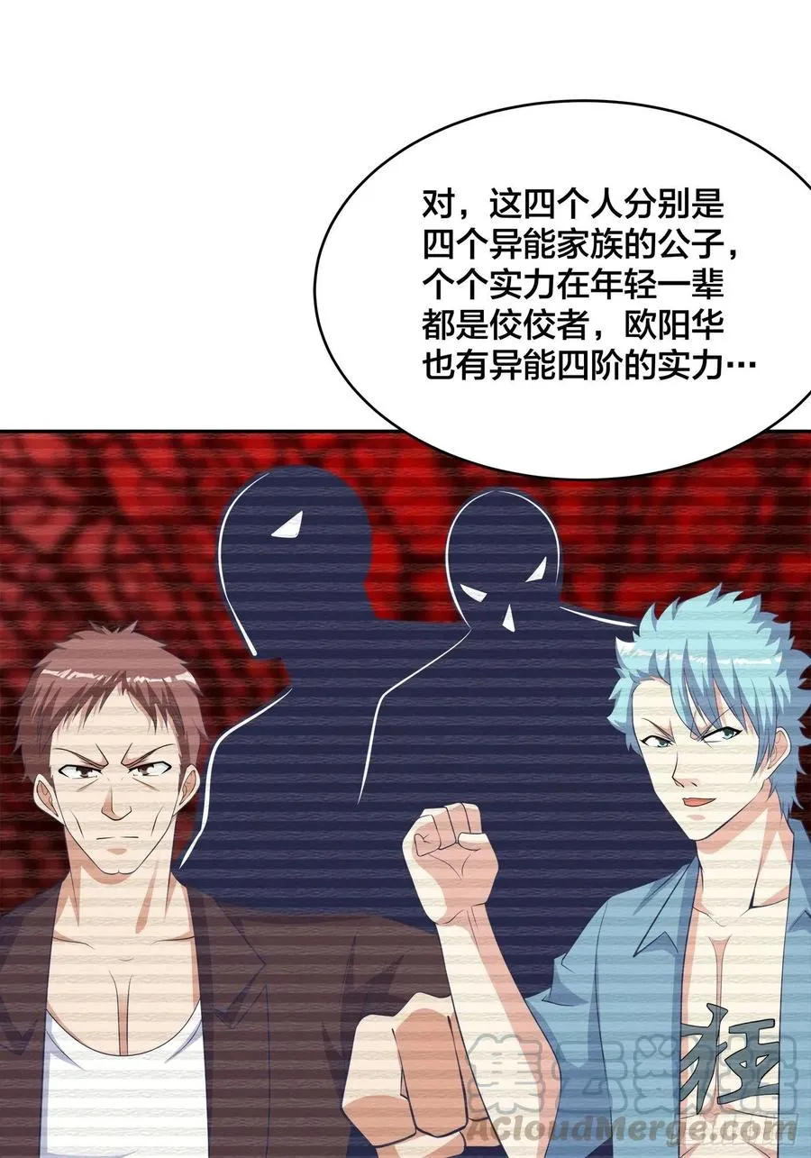 第134话 凡尔赛级理解 第13页