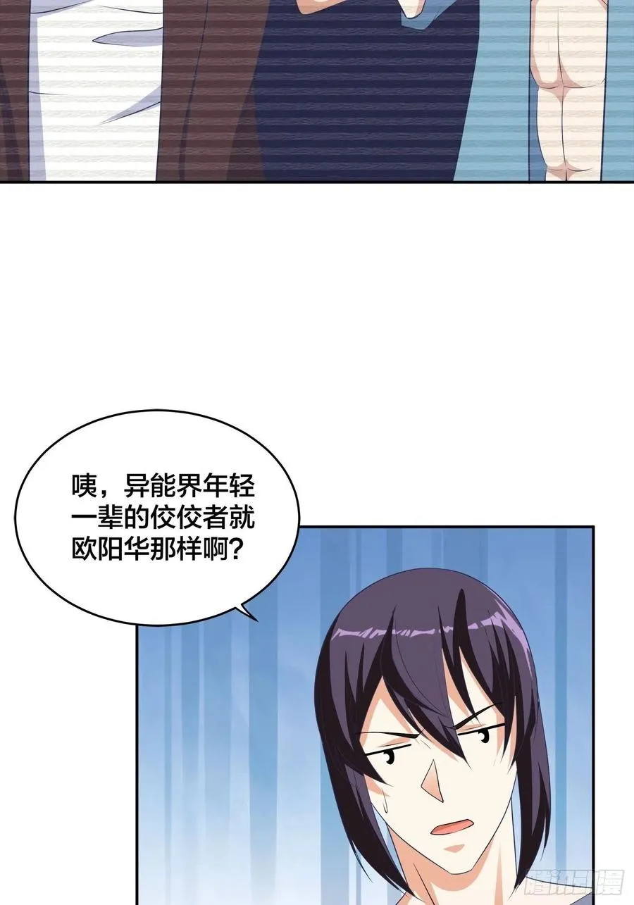 第134话 凡尔赛级理解 第14页
