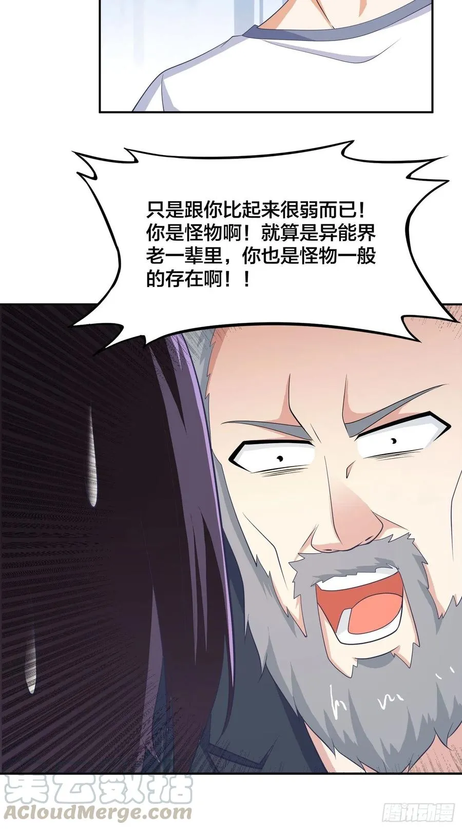 第134话 凡尔赛级理解 第15页