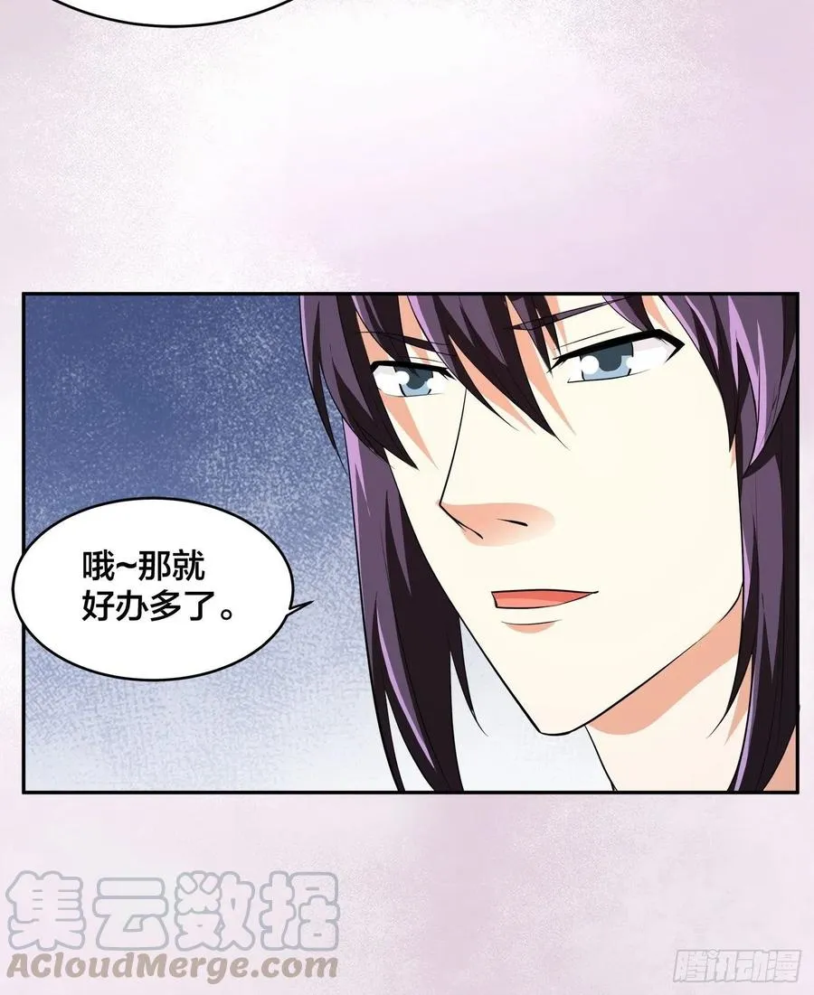 第134话 凡尔赛级理解 第21页