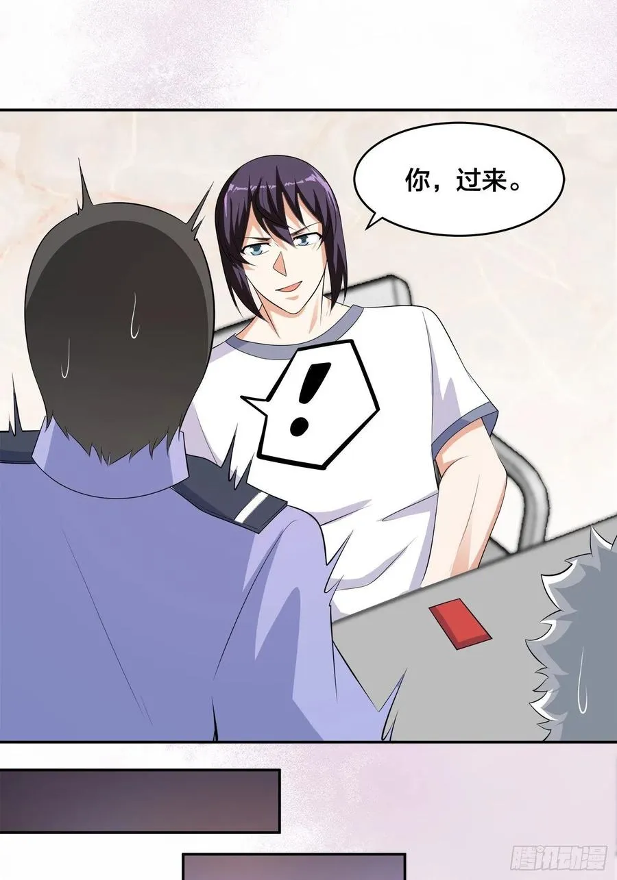 第134话 凡尔赛级理解 第22页