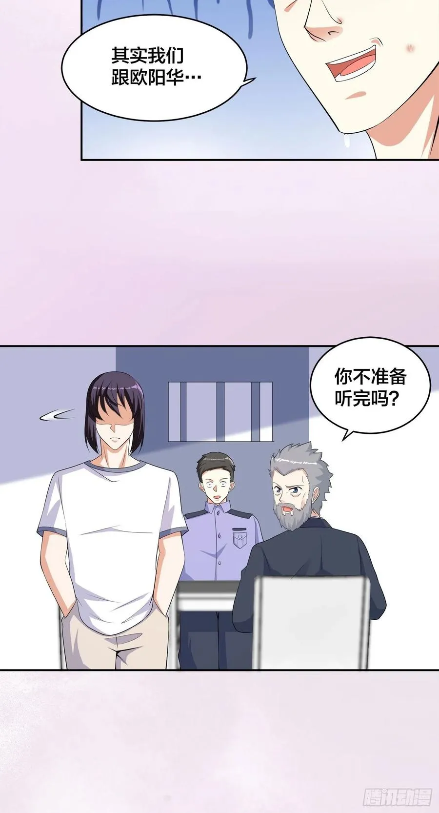 第134话 凡尔赛级理解 第24页