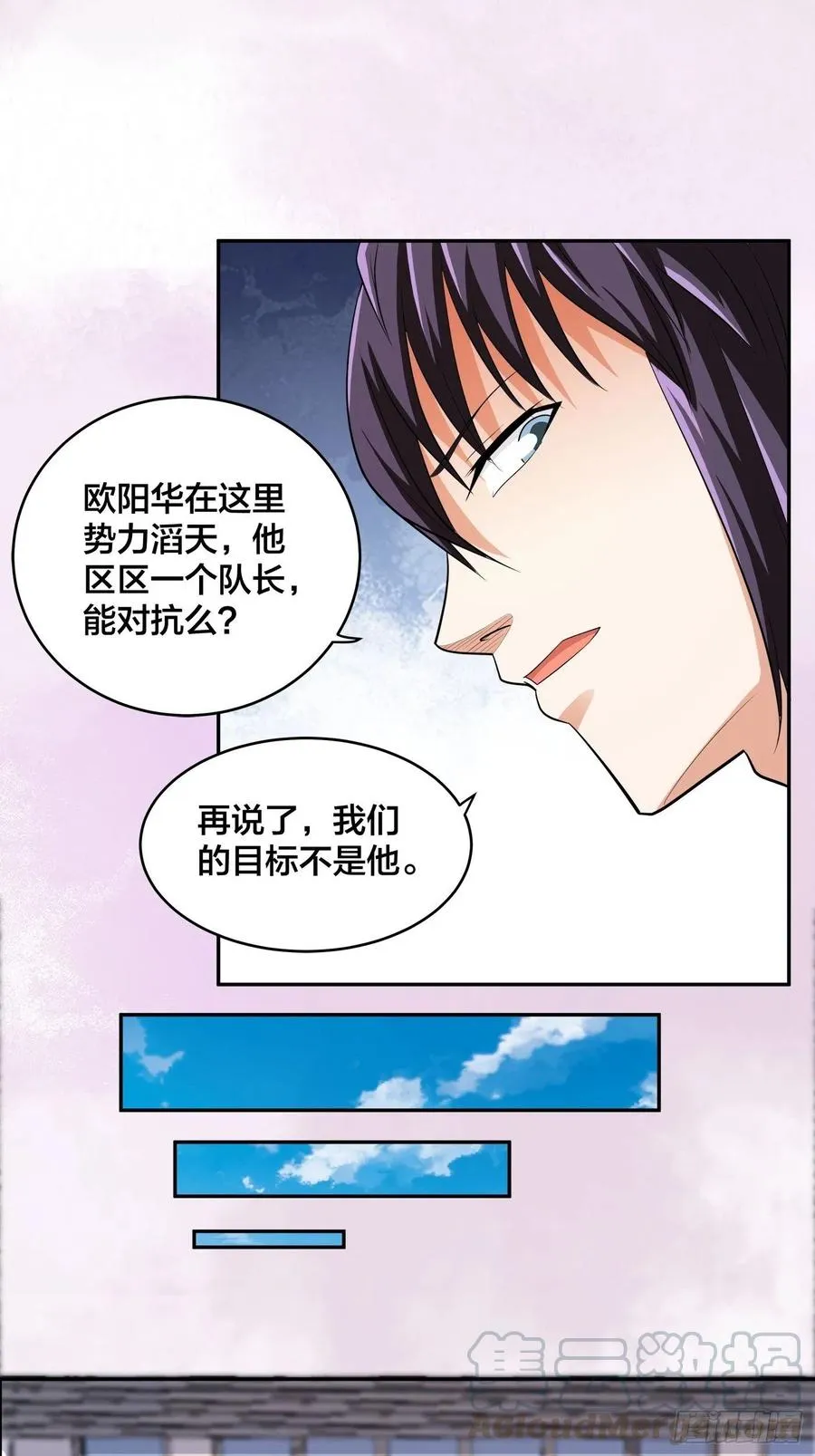 第134话 凡尔赛级理解 第25页
