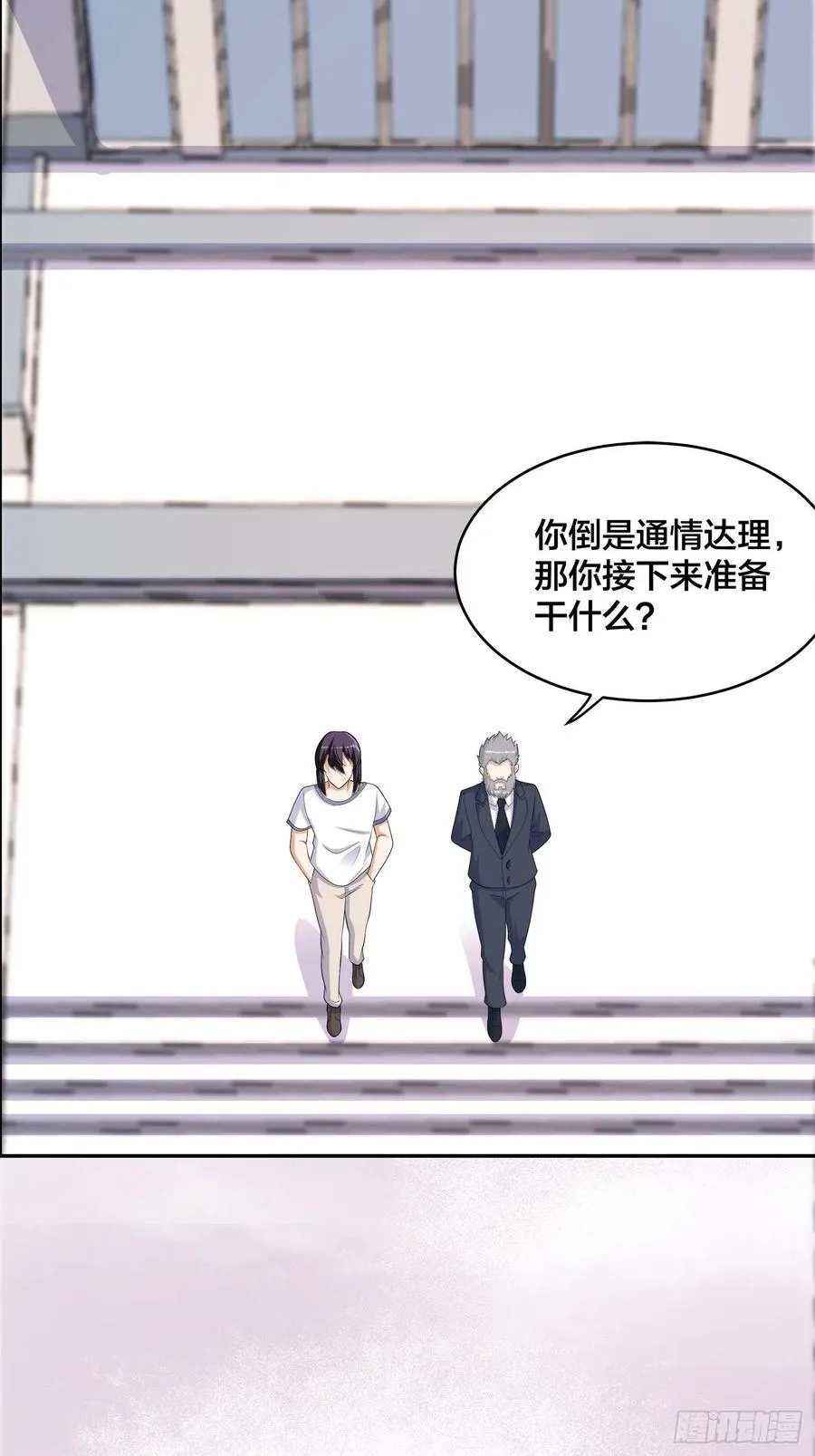 第134话 凡尔赛级理解 第26页