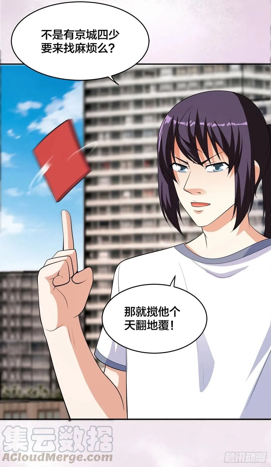 第134话 凡尔赛级理解 第27页
