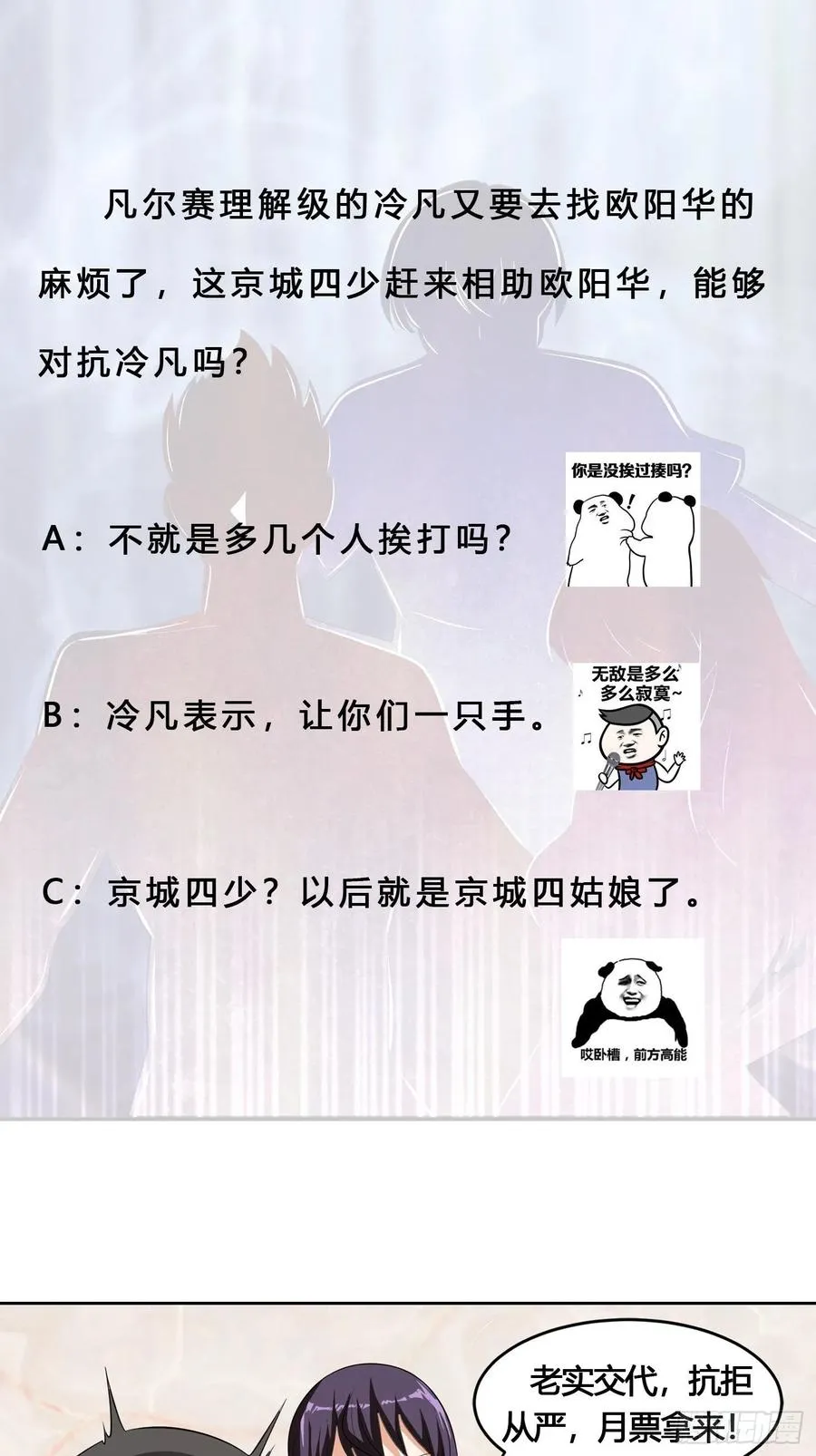第134话 凡尔赛级理解 第28页