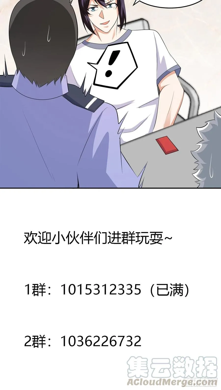 第134话 凡尔赛级理解 第29页