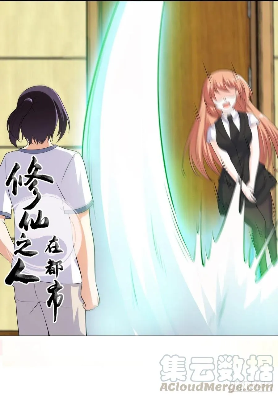 第137话 你也叫天才啊？ 第1页