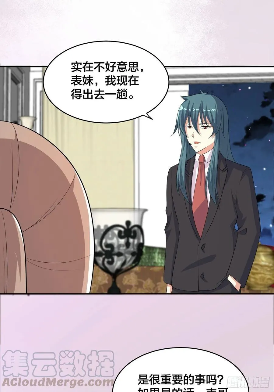 第137话 你也叫天才啊？ 第5页