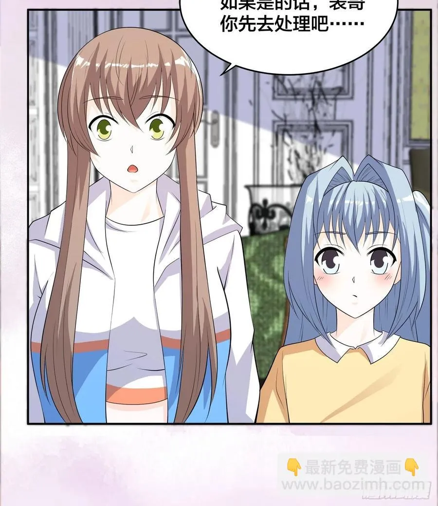 第137话 你也叫天才啊？ 第6页