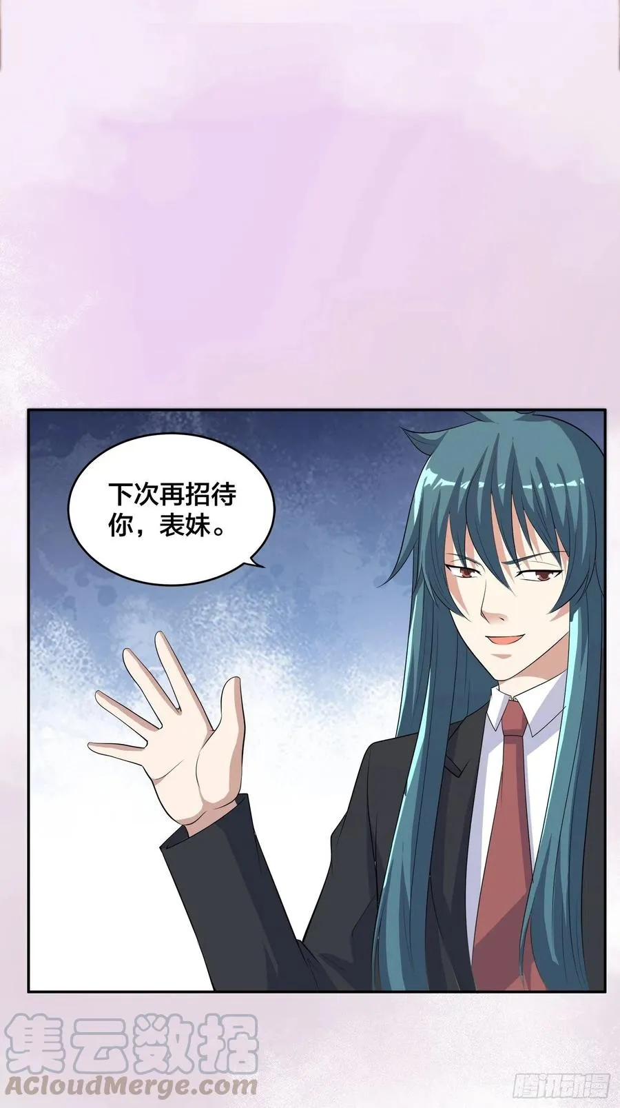 第137话 你也叫天才啊？ 第7页