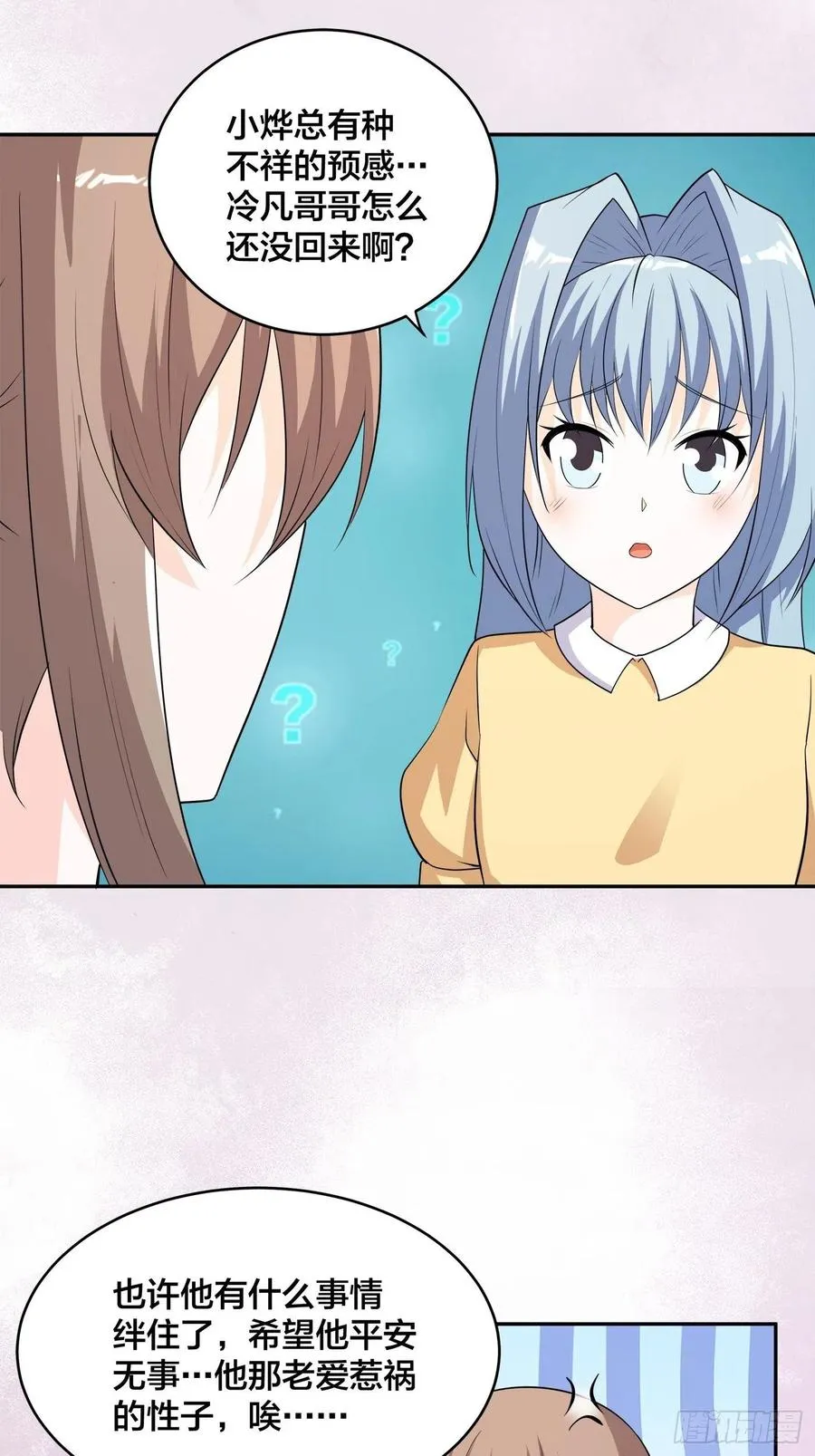 第137话 你也叫天才啊？ 第10页
