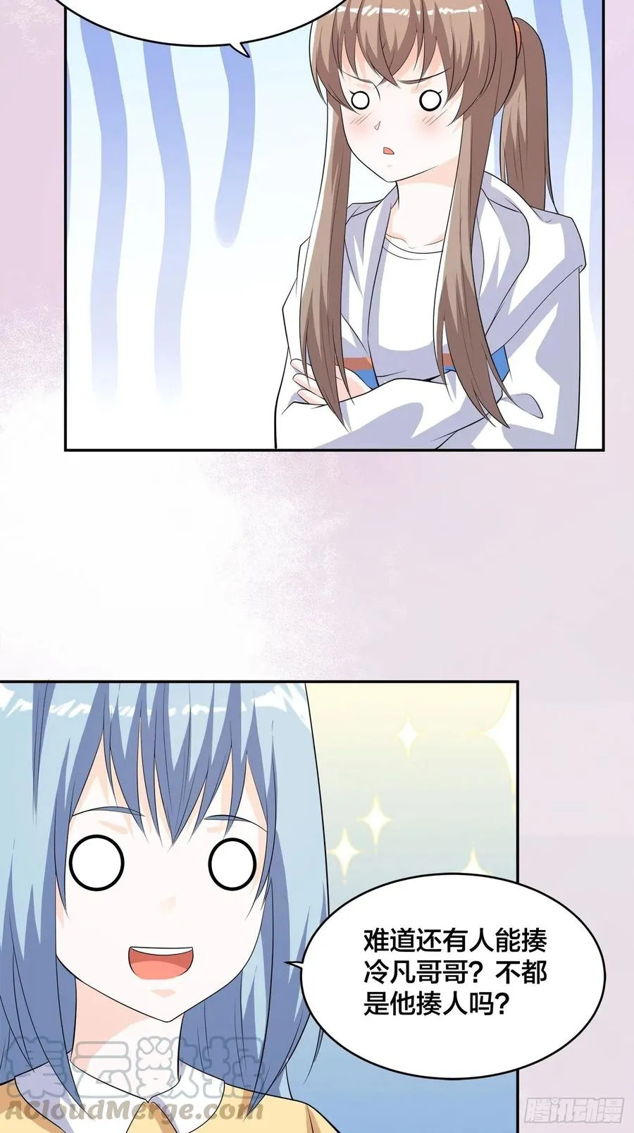 第137话 你也叫天才啊？ 第11页