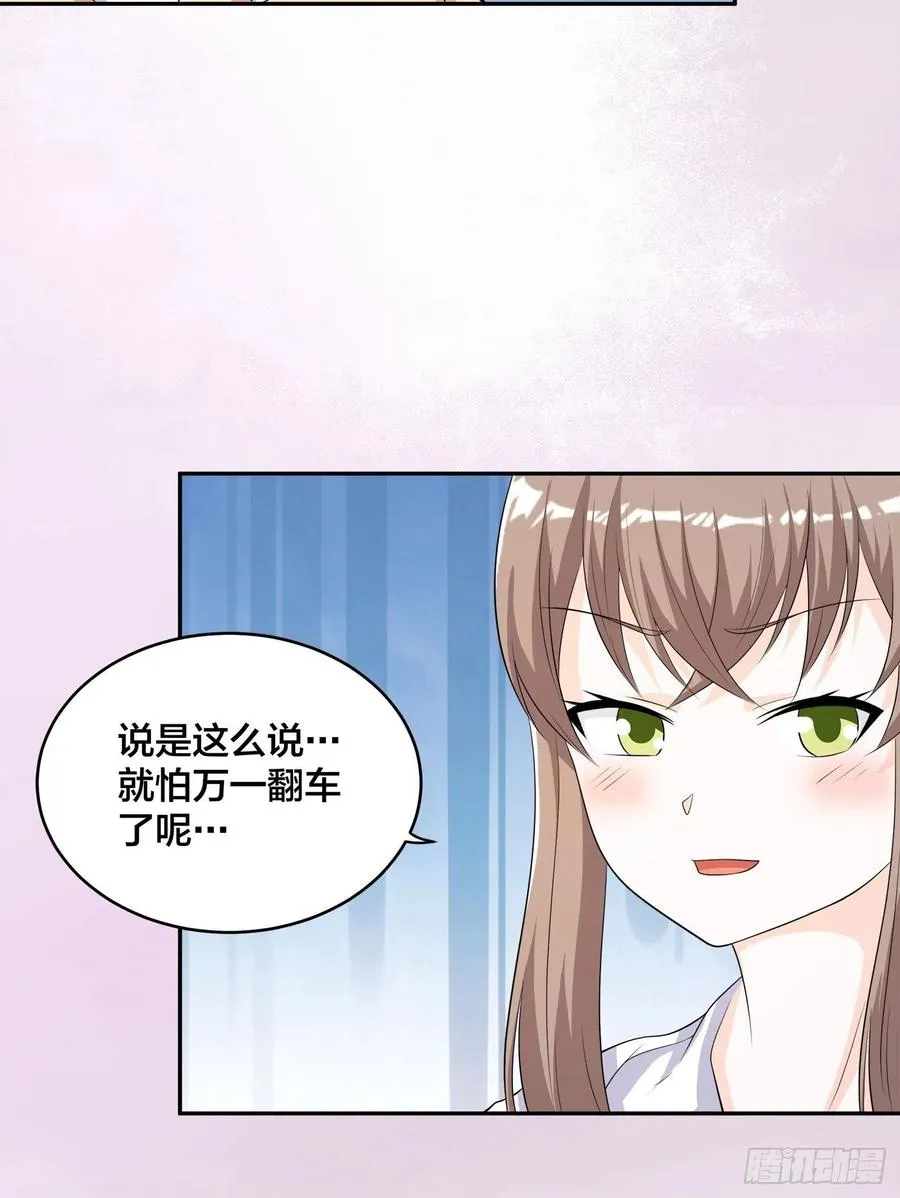 第137话 你也叫天才啊？ 第12页