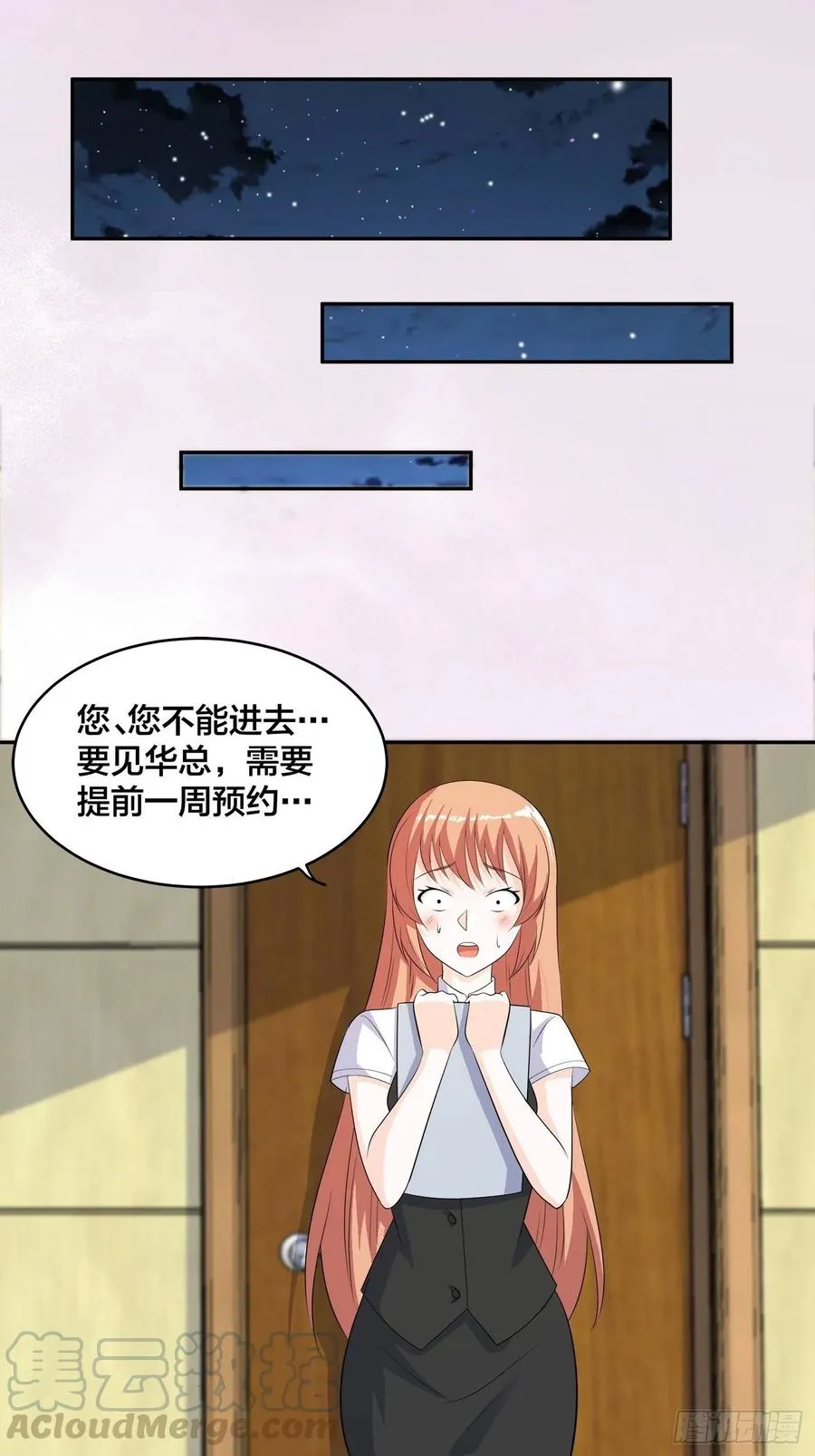 第137话 你也叫天才啊？ 第13页