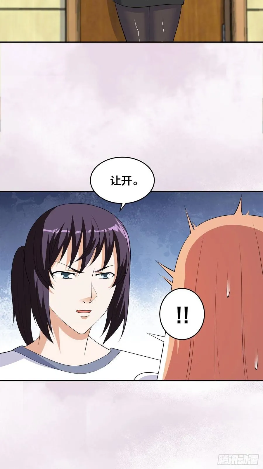 第137话 你也叫天才啊？ 第14页