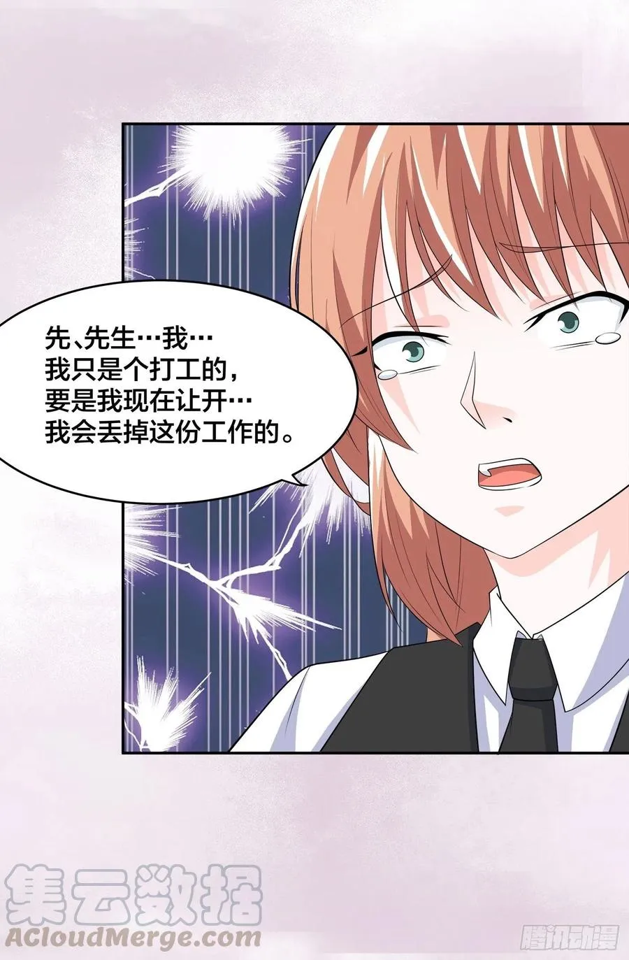 第137话 你也叫天才啊？ 第15页