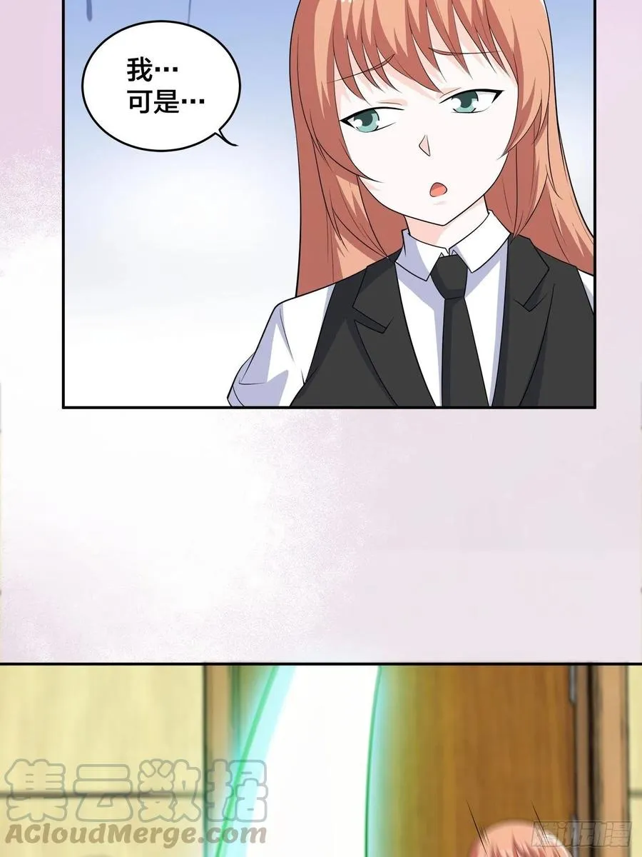 第137话 你也叫天才啊？ 第17页