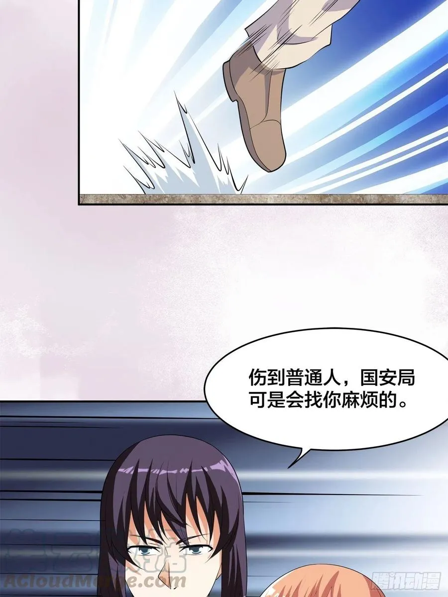 第137话 你也叫天才啊？ 第21页