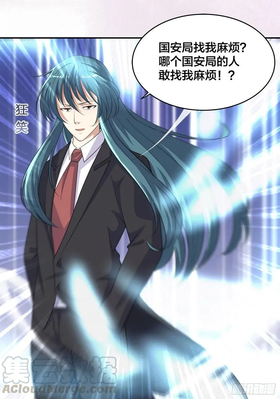 第137话 你也叫天才啊？ 第23页