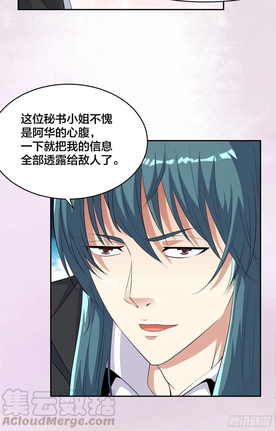 第137话 你也叫天才啊？ 第25页