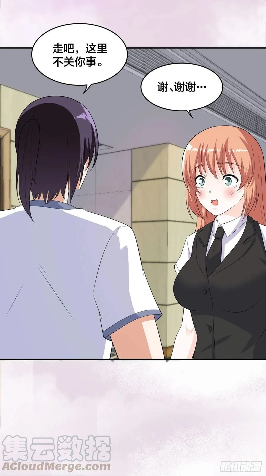 第137话 你也叫天才啊？ 第27页
