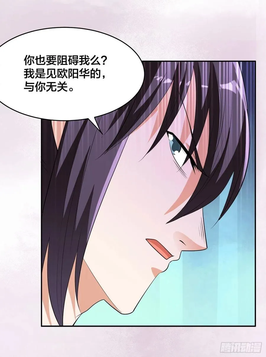 第137话 你也叫天才啊？ 第28页