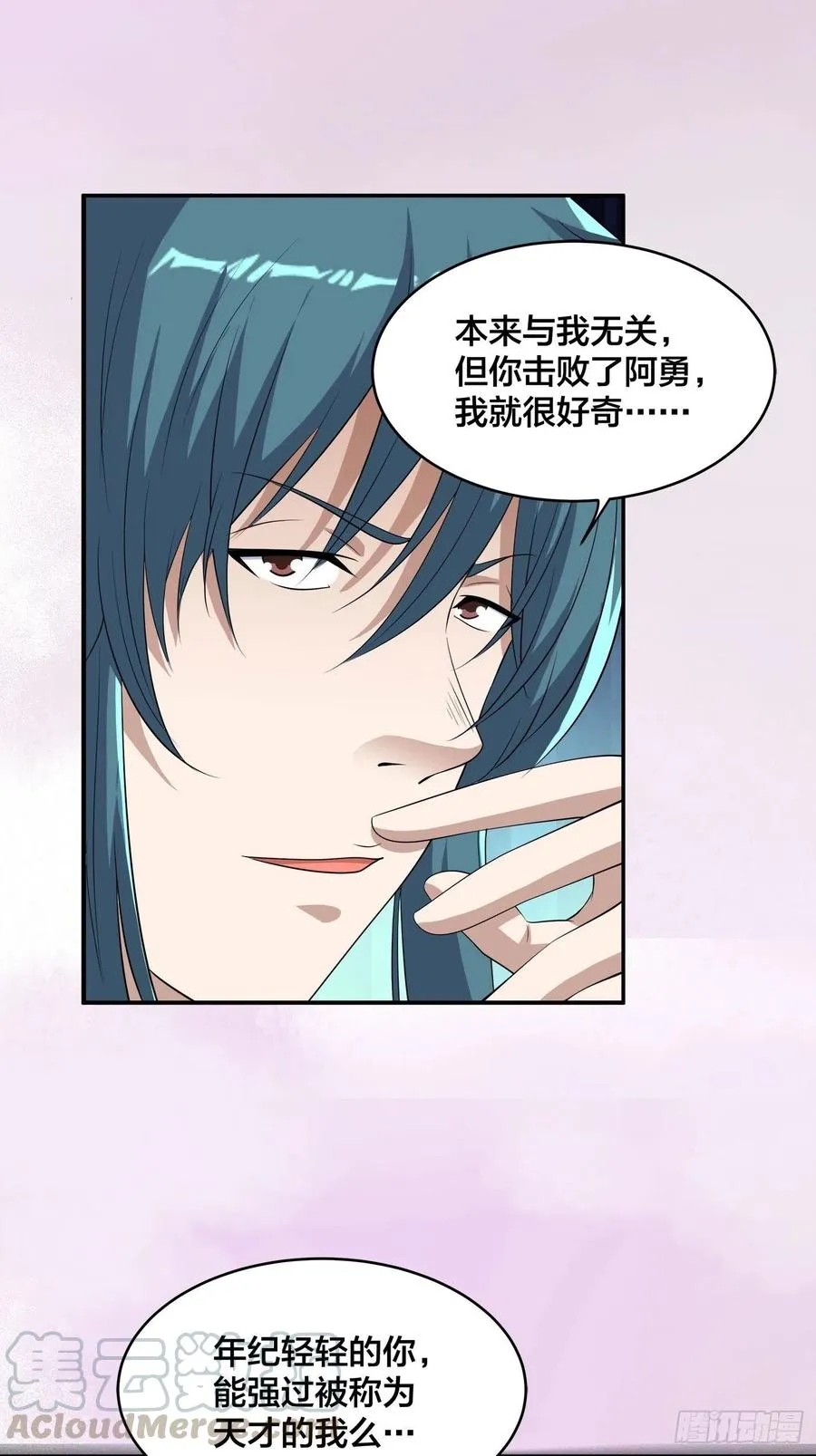 第137话 你也叫天才啊？ 第29页