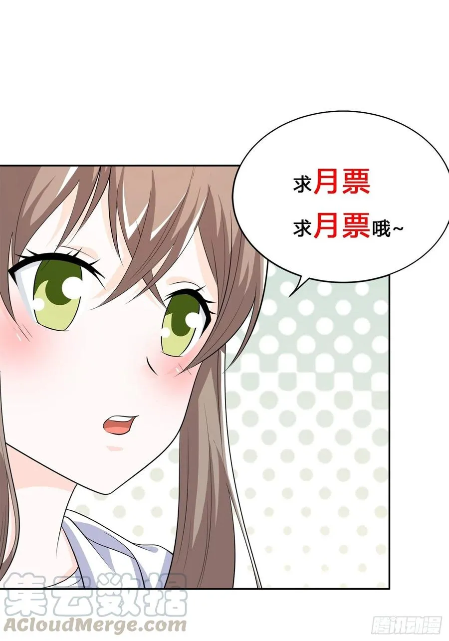 第137话 你也叫天才啊？ 第33页