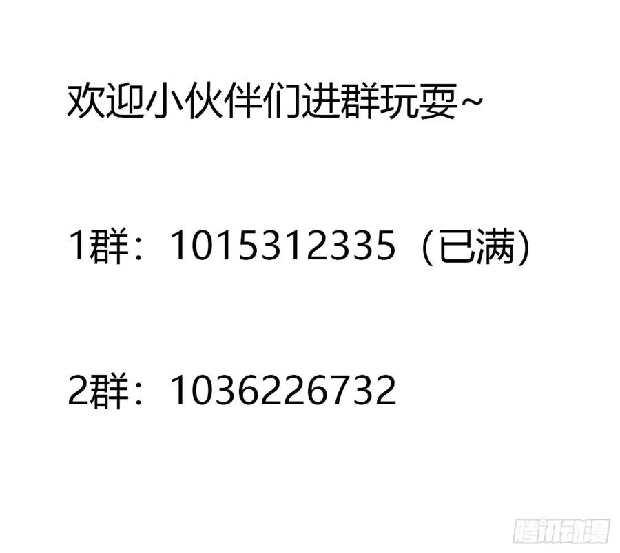 第137话 你也叫天才啊？ 第34页