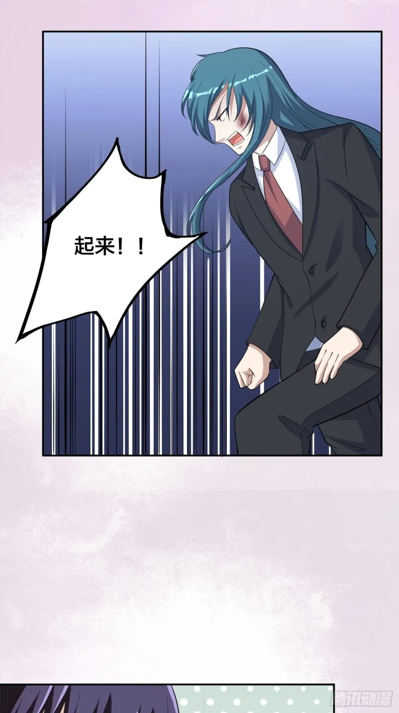 第138话 都是讲道理的人 第3页