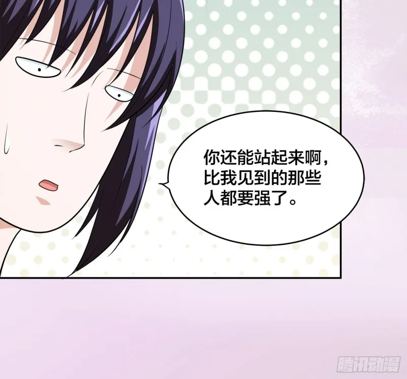 第138话 都是讲道理的人 第4页