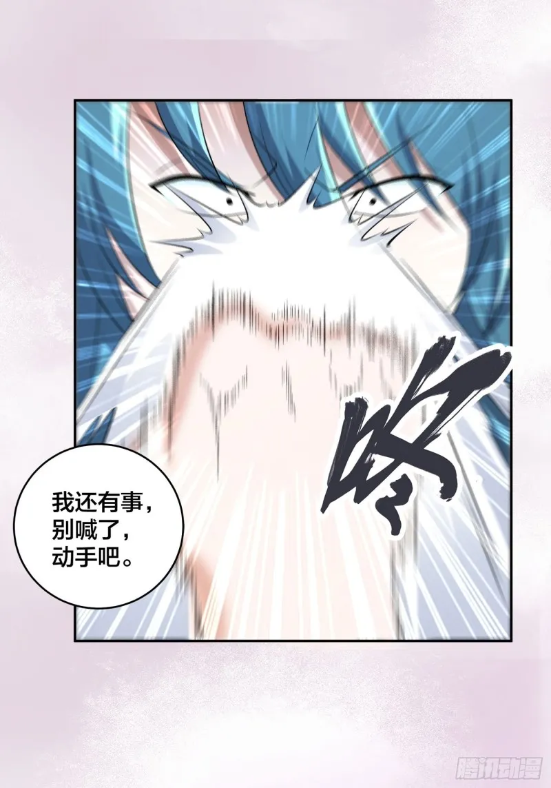 第138话 都是讲道理的人 第7页