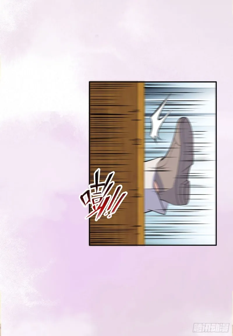 第138话 都是讲道理的人 第11页