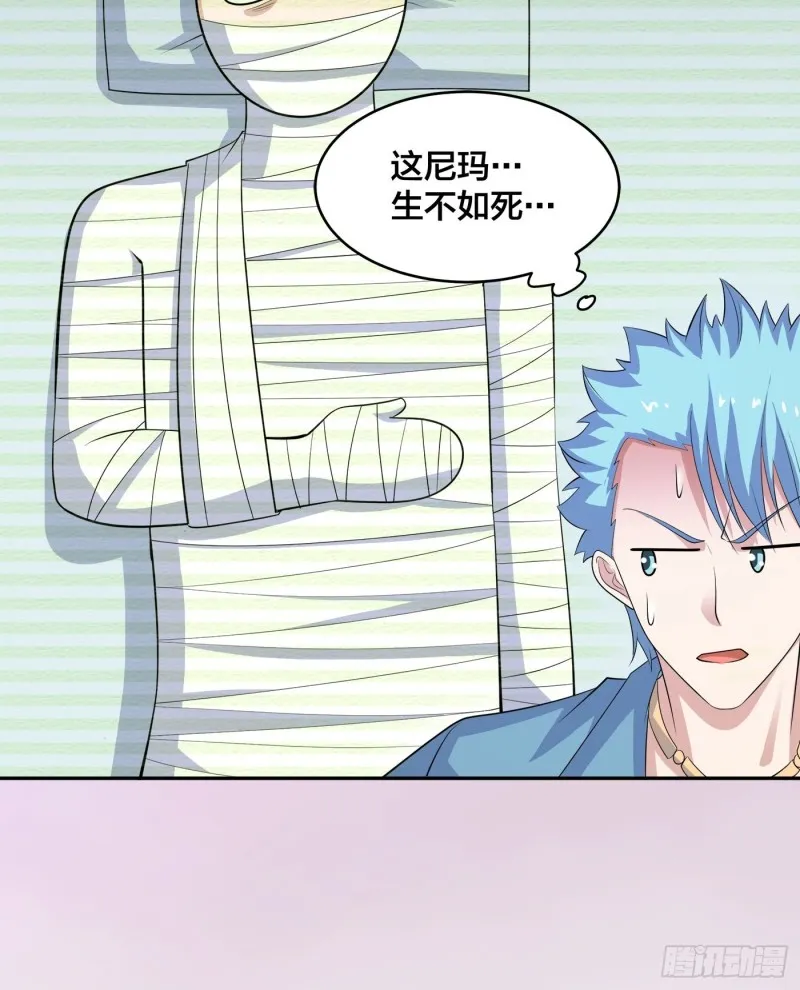 第138话 都是讲道理的人 第17页