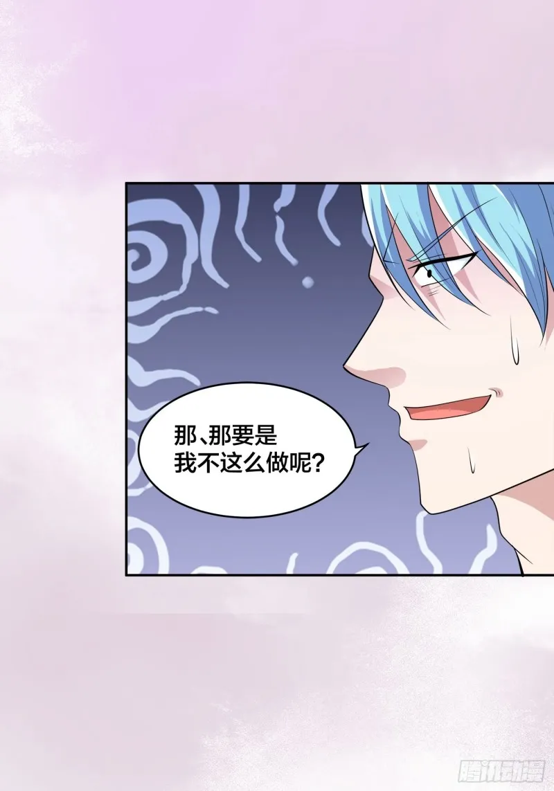 第138话 都是讲道理的人 第19页